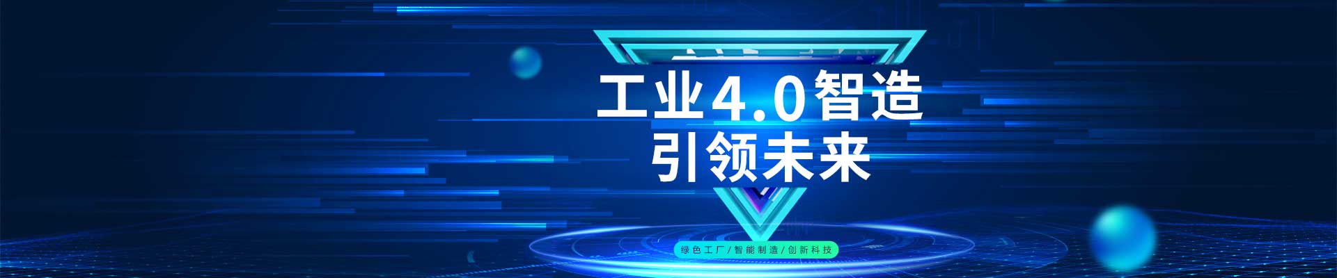 小尼宅配工業(yè)4.0智造